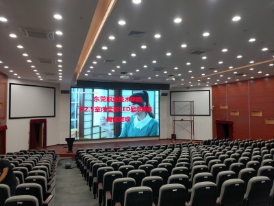 東莞職業學院培訓室p2.5全彩顯示屏