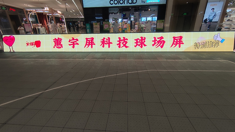 室內(nèi)LED球場屏圖片
